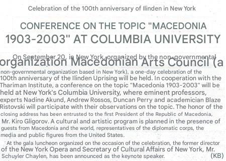 konferencija-za-ilinden-njujork