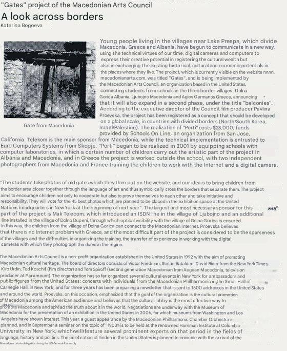 porti-proekt-makedonski-sovet-na-umetnosti