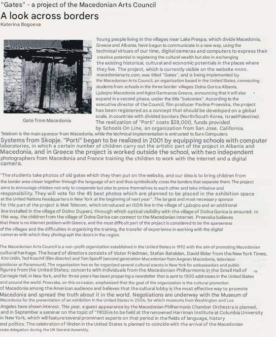 porti-proekt-makedonski-sovet-na-umetnosti