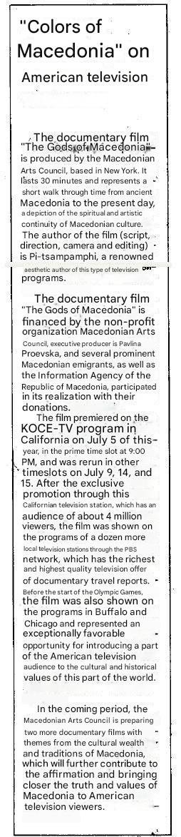 boite-na-makedonija-4