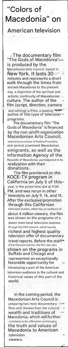 boite-na-makedonija-4