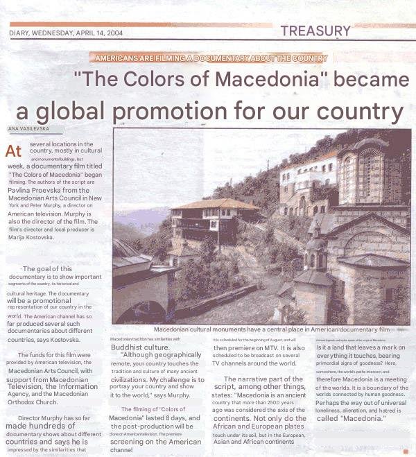 boite-na-makedonija-2